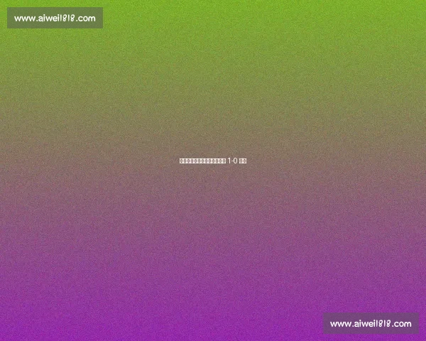 特纳客场首局再开轰，费城人 1-0 领先